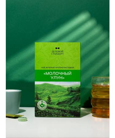 Business standard Tea green milk ulun 200 g - Buy Online on GoSupps.com