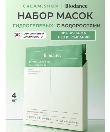 BIODANCE Facial masks set 4 pcs hydrogel night Korea