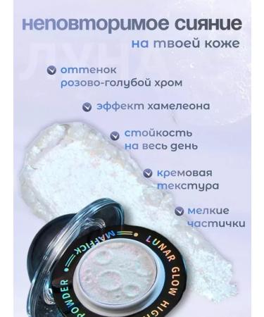 HighlighterMax Highlighter Luna 2pcs - Buy Online on GoSupps.com