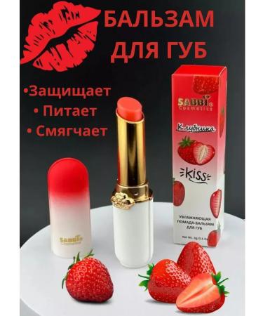 Moisturizing lip balm