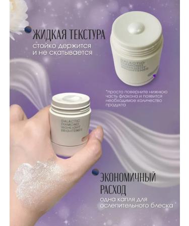 HighlighterMax Highlighter for the face and body liquid with sparkles - Buy Online on GoSupps.com