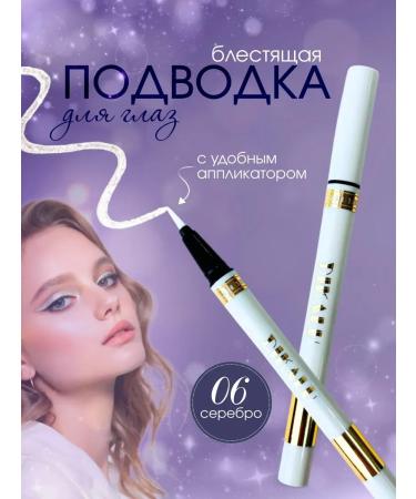 HighlighterMax Highlighter eye eyeliner