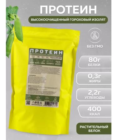 Plant pea protein 1000 g