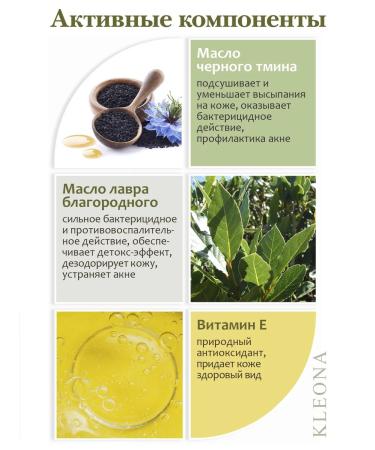 KLEONA Tulet -toilet natural Turkish with black cumin oil - Buy Online on GoSupps.com