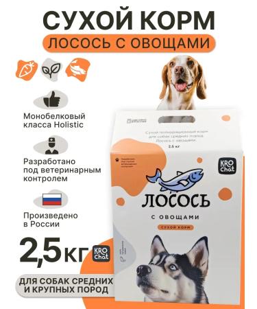 Dry food for dogs salmon 2.5 kg