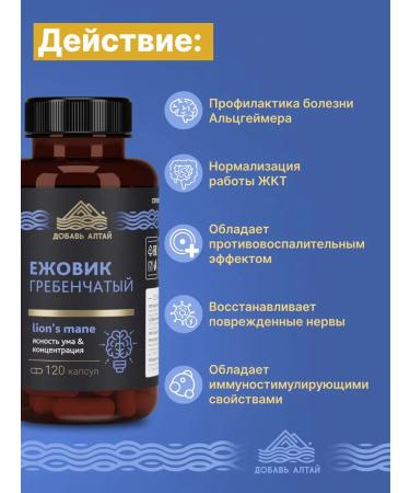 Add Altai Ezhovik and burdock root set - Buy Online on GoSupps.com