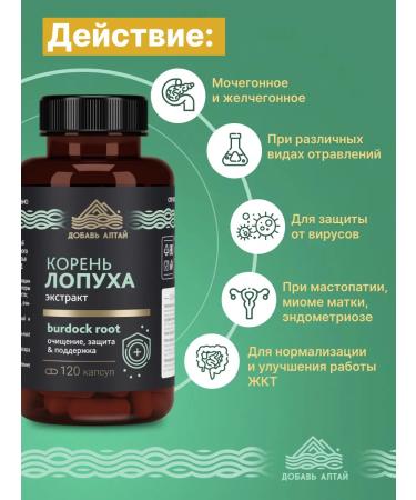 Add Altai Ezhovik and burdock root set - Buy Online on GoSupps.com