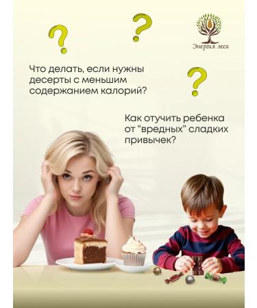 Energy of the Forest Zuccata from pine cones Healthy forest sweets delicious - Buy Online on GoSupps.com