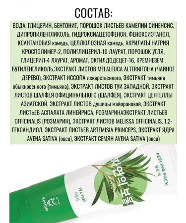 Pilling mask for the face 100 ml - Buy Online on GoSupps.com