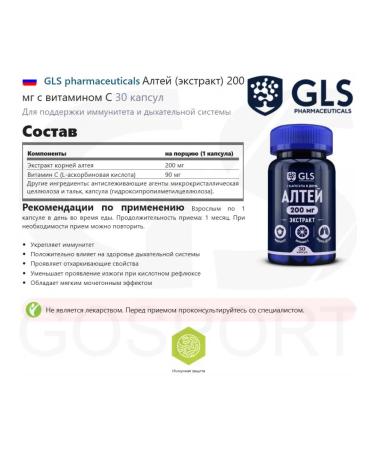 GLS pharmaceuticals Altie Extract for Light Health and Immunity - Buy Online on GoSupps.com
