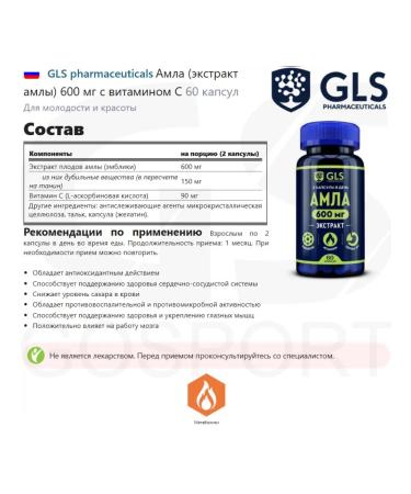 GLS pharmaceuticals Amla amalaki extract 60 capsules - Buy Online on GoSupps.com