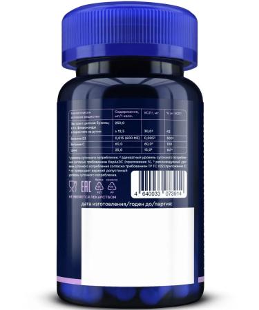 GLS pharmaceuticals Buzina with zinc vitamins C and d 60 capsules - Buy Online on GoSupps.com