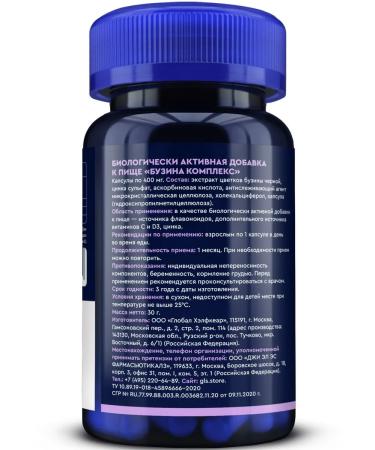 GLS pharmaceuticals Buzina with zinc vitamins C and d 60 capsules - Buy Online on GoSupps.com