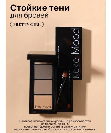 PrettyGirl Waterproof eyebrow shadows - Buy Online on GoSupps.com