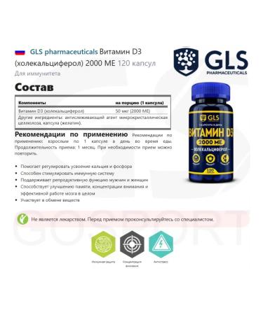 GLS pharmaceuticals Vitamin D3 2000 me d3 for immunity and energy - Buy Online on GoSupps.com