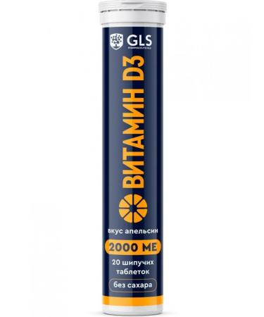 GLS pharmaceuticals Vitamin D3 20 sparkling orange tablets - Buy Online on GoSupps.com