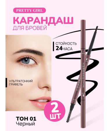 PrettyGirl Eyebrow pencil black set 2 pcs