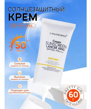 PrettyGirl SUN -facial facial cream SPF 50