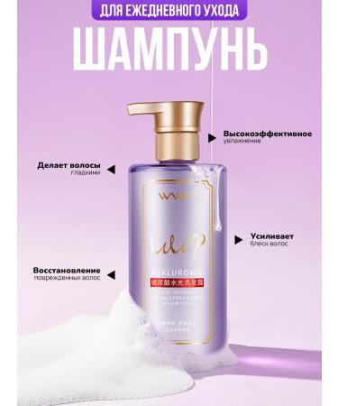 PrettyGirl Cleaning hair shampoo with hyaluronic acid - Buy Online on GoSupps.com