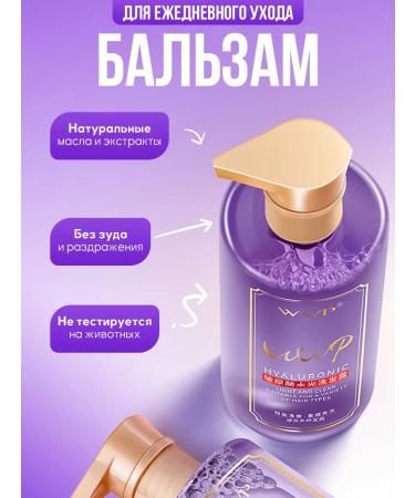 PrettyGirl Balm air conditioner with hyaluronic acid 450 ml - Buy Online on GoSupps.com