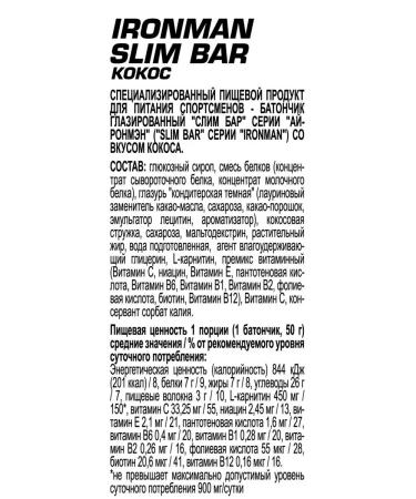 Slim bar protein bars with L-carnitine coconut 6 pcs - Buy Online on GoSupps.com