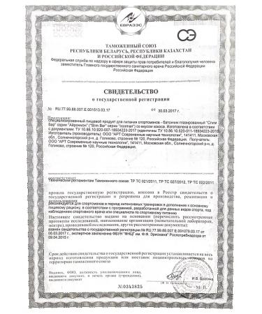 Slim bar protein bars with L-carnitine coconut 6 pcs - Buy Online on GoSupps.com