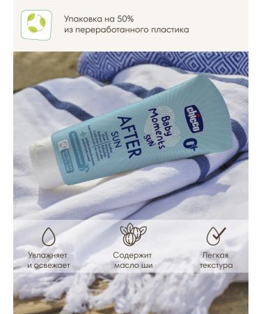 CHICCO Body milk after tanning tanning 150 ml - Buy Online on GoSupps.com