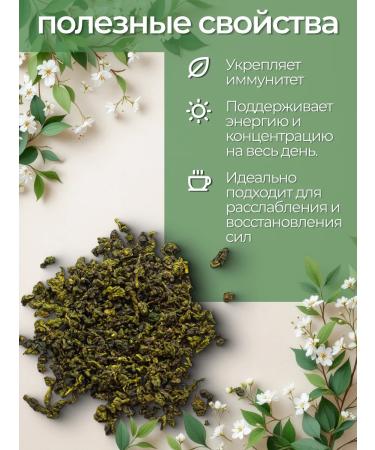 Kudesnitsa Lesa Milk oolong tea green large -leaf 100 g - Buy Online on GoSupps.com