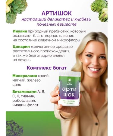 Kumaltai Artichok 90 capsules of 300 mg - Buy Online on GoSupps.com