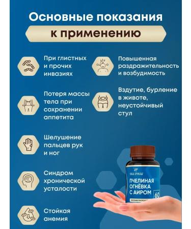 The Power of the Bee Complex for the digestive system from parasites - Buy Online on GoSupps.com