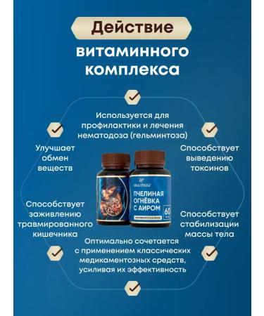 The Power of the Bee Complex for the digestive system from parasites - Buy Online on GoSupps.com