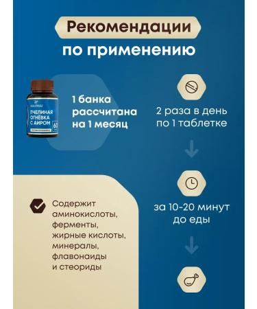 The Power of the Bee Complex for the digestive system from parasites - Buy Online on GoSupps.com