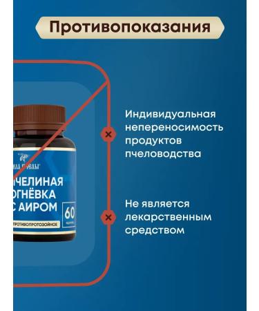 The Power of the Bee Complex for the digestive system from parasites - Buy Online on GoSupps.com