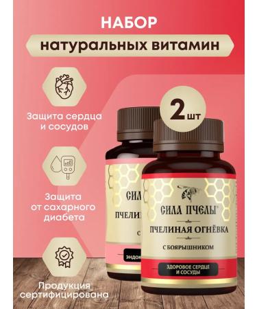 The Power of the Bee Complex for the health of the heart and from diabetes