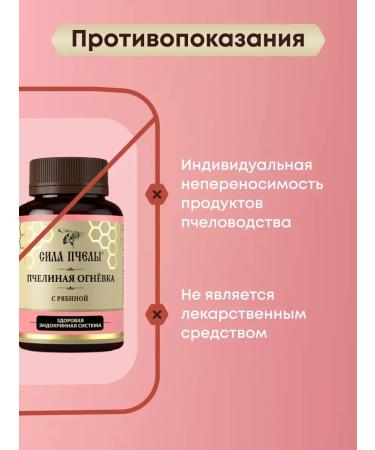 The Power of the Bee Complex for the health of the heart and from diabetes - Buy Online on GoSupps.com