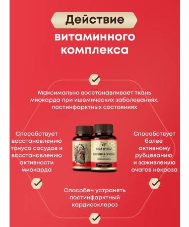 The Power of the Bee Complex for the health of the heart and from diabetes - Buy Online on GoSupps.com