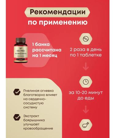 The Power of the Bee Complex for the health of the heart and from diabetes - Buy Online on GoSupps.com