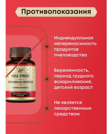 The Power of the Bee Complex for the health of the heart and from diabetes - Buy Online on GoSupps.com