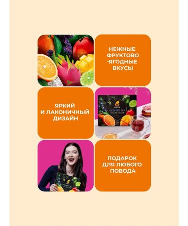 CURTIS Gift set of tea Dessert Tea Collection 30 sshetes - Buy Online on GoSupps.com