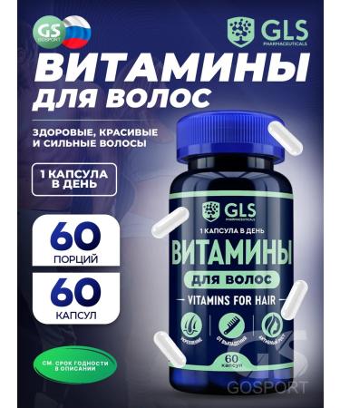 GLS pharmaceuticals Complex of hair with silicon and biotin 60 capsules