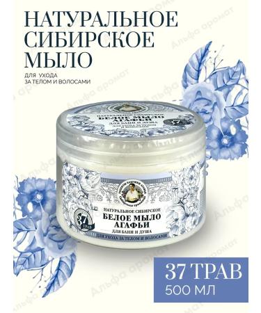 Grandma Agafia's Recipes Set soap for a bathhouse for body and hair 6 pcs 500ml - Buy Online on GoSupps.com