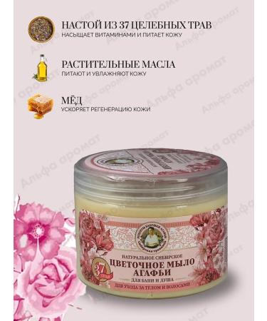 Grandma Agafia's Recipes Set soap for a bathhouse for body and hair 6 pcs 500ml - Buy Online on GoSupps.com