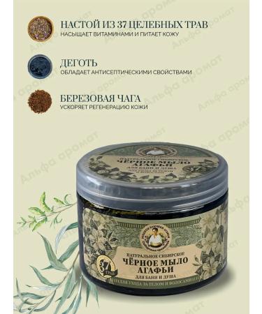 Grandma Agafia's Recipes Set soap for a bathhouse for body and hair 6 pcs 500ml - Buy Online on GoSupps.com