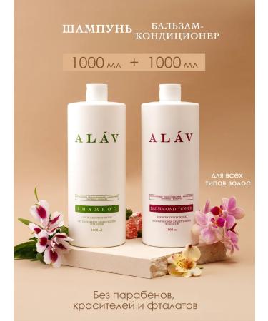 ALAV Shampoo and hair balm
