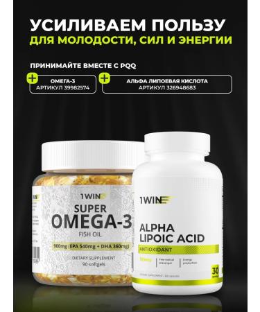 1WIN PQQ 20 mg + coenzyme Q10 60 capsules for memory and energy - Buy Online on GoSupps.com