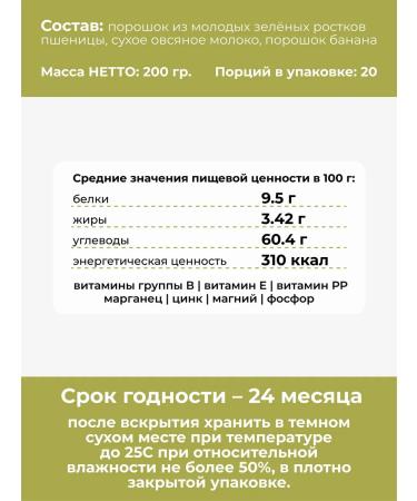 Yappi Food Witgrass Powder from wheat sprouts 200 g - Buy Online on GoSupps.com