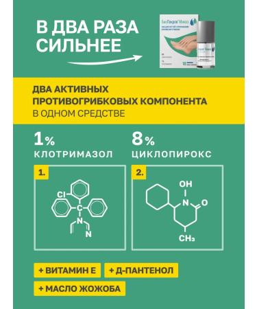 BioPokrov Transparent protective varnish from nail fungus set 2 pcs - Buy Online on GoSupps.com