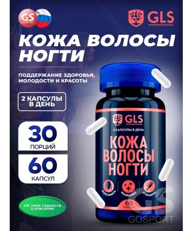GLS pharmaceuticals Vitamin complex skin hair nails for women 60 capsules