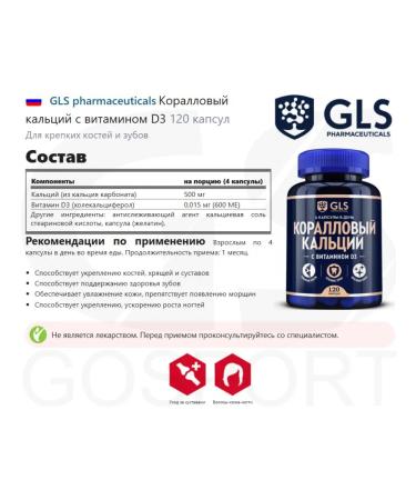 GLS pharmaceuticals Calcium calcium for strong bones teeth beautiful skin - Buy Online on GoSupps.com