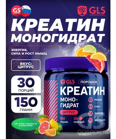 GLS pharmaceuticals Creatine Monohydrate powder Creatine Monohydrate 150 g